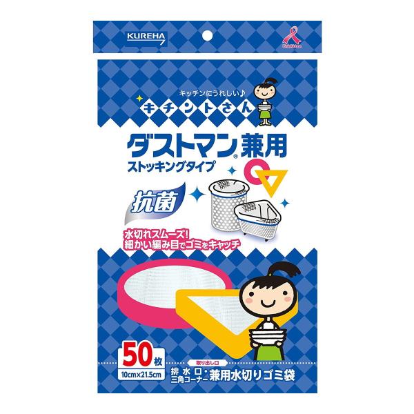 他サイト： キチントさん ダストマン兼用 50枚入の商品画像