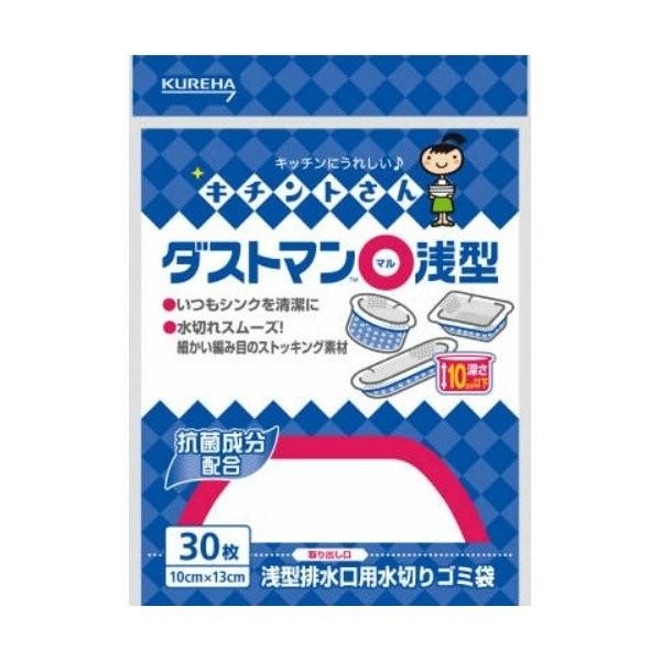 他サイト： 【お一人様1個限り特価】【特価品】クレハ キチントさん ダストマン○ ( マル ) 浅型 30枚 ( 水きりネット・ゴミ袋 )の商品画像