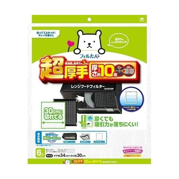 他サイト： 【お一人様1個限り特価】 【東洋アルミ】『換気扇の汚れ防止フィルター』 超厚手30cmに切れてるふんわりフィルター 6枚の商品画像