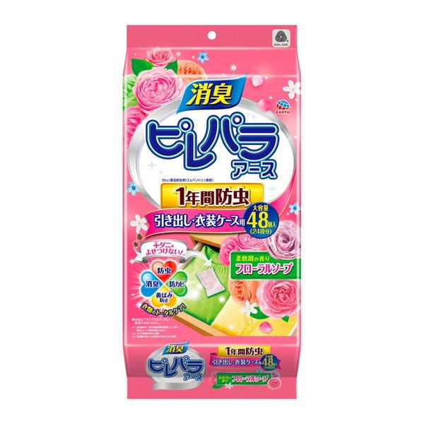 商品名：消臭ピレパラアース 柔軟剤の香り フローラルソープ 引き出し・衣装ケース用 1年間防虫 48個入JANコード：4901080567918発売元、製造元、輸入元又は販売元：アース製薬商品番号：101-92795広告文責：アットライフ株...