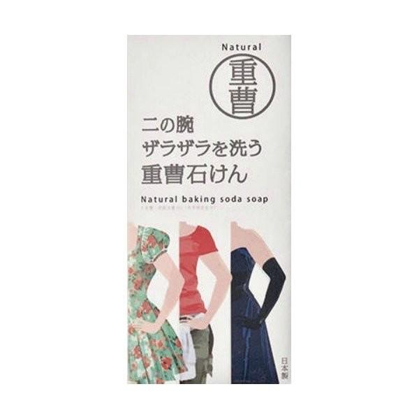 お一人様1個限り特価 ペリカン石鹸 二の腕を洗う 重曹石鹸 135g ニノウデ ザラザラを洗う重曹石けん 101 W001 姫路流通センター 通販 Yahoo ショッピング