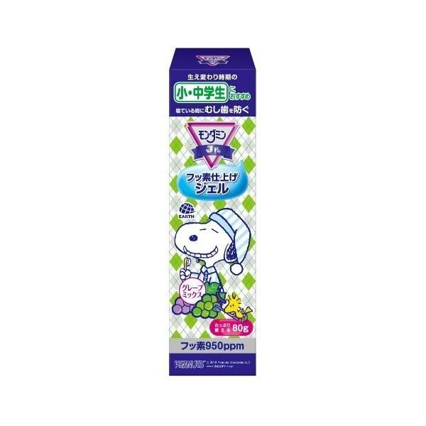 お一人様1個限り特価 モンダミンjr フッ素ジェル グレープミックス味 80g 101 W001 姫路流通センター Yahoo 店 通販 Yahoo ショッピング