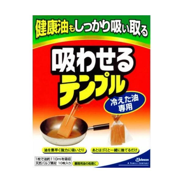 「吸わせるテンプル 10枚入」は、使用済みの冷えた油を手軽に処理することができます【台所用品　→　廃油処理剤】 廃油処理剤　広告文責：アットライフ株式会社TEL 050-3196-1510 ※商品パッケージは変更の場合あり。メーカー欠品また...