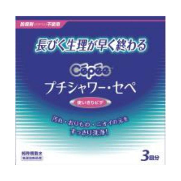 女性の膣内の汚れや雑菌を取り除く、使いきりビデ ( 膣内洗浄器 ) 。生理やオリモノがある時などは、膣内の自浄作用が低下し、雑菌が入りやすくなります 広告文責：アットライフ株式会社TEL 050-3196-1510 ※商品パッケージは変更の...