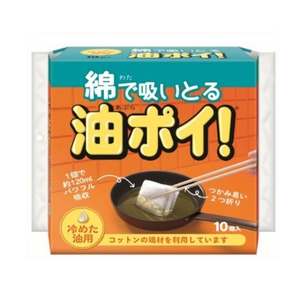 無漂白コットン端材で、冷めた揚げ油をサッと後片付けできる、吸わせる油処理パッドです。冷めた油をコットンパッドがパワフルに吸収。広告文責：アットライフ株式会社TEL 050-3196-1510 ※商品パッケージは変更の場合あり。メーカー欠品ま...