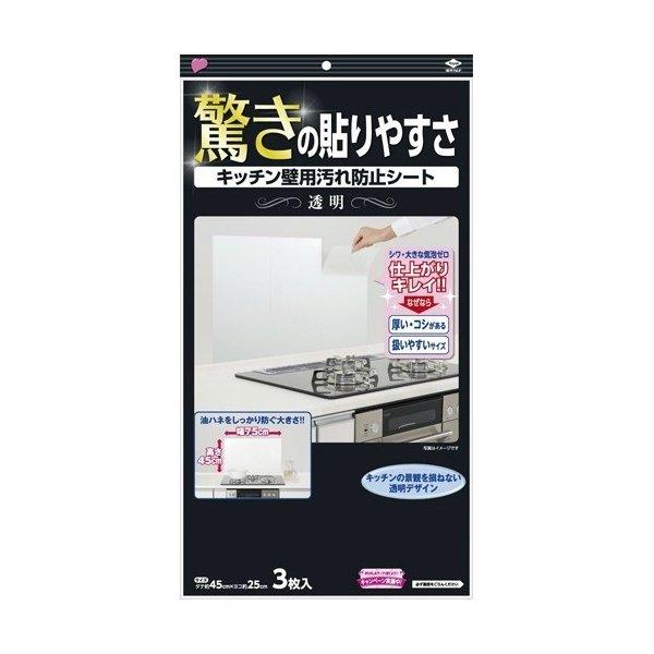 キッチン壁用汚れ防止シート  コンロまわりの油ハネを防ぐシート 驚きの貼りやすさで、壁を守り油汚れをはじき返す！ ( キッチン用品・壁保護シート・油はね ) 広告文責：アットライフ株式会社TEL 050-3196-1510 ※商品パッケージ...
