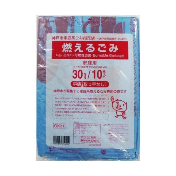 ポイント消化 (まとめ買い×5点セット)(ゴミ袋)神戸市指定袋 燃えるごみ
