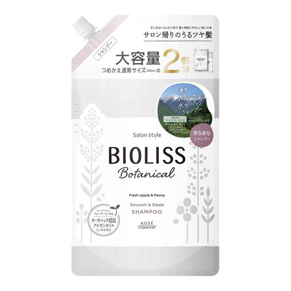 コーセーコスメポート サロンスタイル ビオリス ボタニカル シャンプー スムース&amp;スリーク つめかえ用 大容量 680ml ×5個