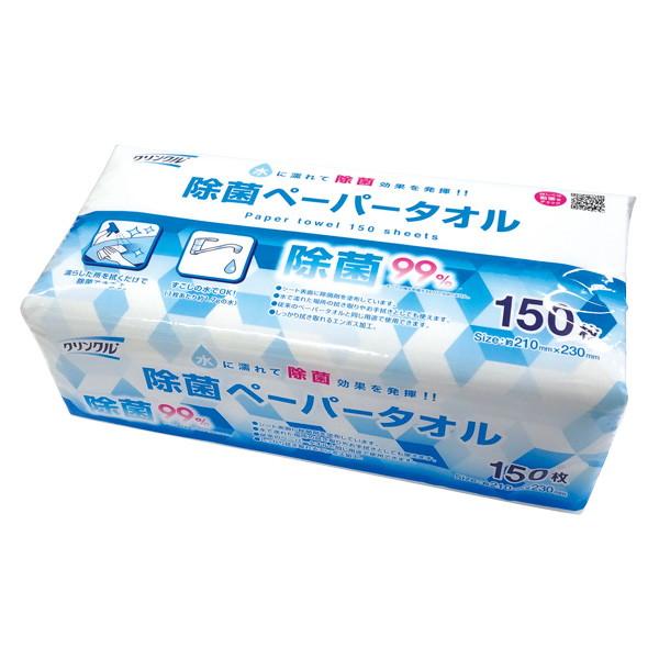 Life-do.Plus クリンクル 除菌 ペーパータオル 150枚入水に濡れて除菌効果を発揮 4589506153473 紙製品:キッチンタオル:キッチンタオル広告文責：アットライフ株式会社TEL 050-3196-1510 ※商品パッケ...