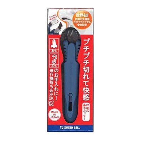 グリーンベル 収納式 鼻毛カッター GT-312