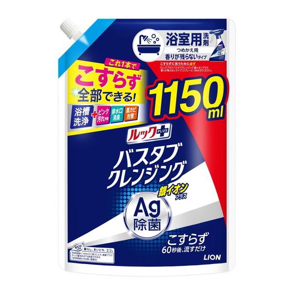 ライオン ルックプラス バスタブクレンジング 銀イオンプラス 香りが残らないタイプ つめかえ用 特大サイズ 1150mL 浴室用洗剤