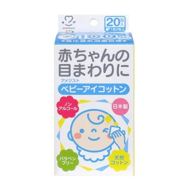 大衛 アメジスト ベビーアイコットン 20包入4904820021053赤ちゃんの目まわりに 清浄綿 細かいところまでしっかりと拭き取れる薄手タイプ広告文責：アットライフ株式会社TEL 050-3196-1510※商品パッケージは変更の場合...