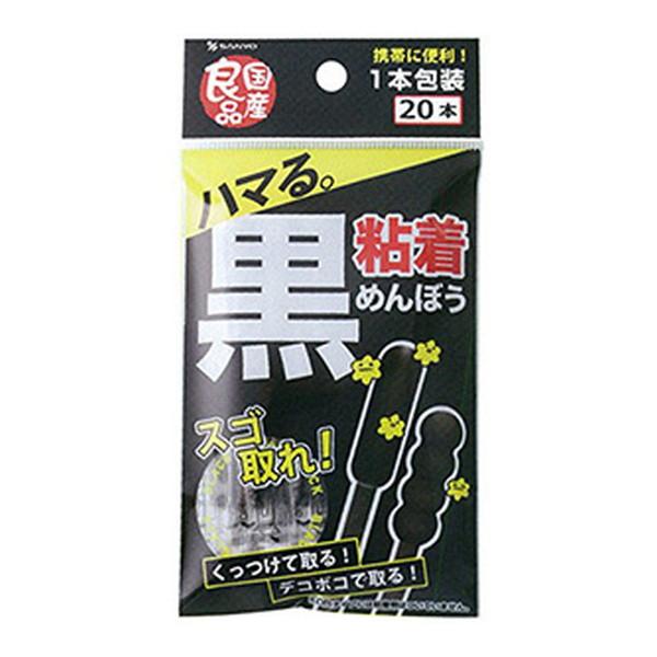 山洋（SANYO） 国産 良品 黒 粘着 めんぼう 20本入 綿棒 : 姫路 