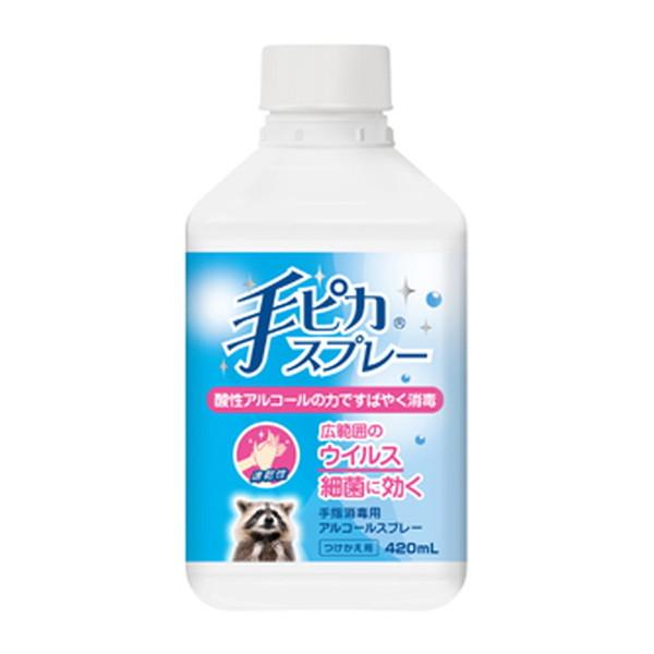 健栄製薬 手ピカスプレー つけかえ用 手指消毒用 アルコールスプレー 420ml4987286415437液体タイプの手ピカスプレー広告文責：アットライフ株式会社TEL 050-3196-1510※商品パッケージは変更の場合あり。メーカー欠...