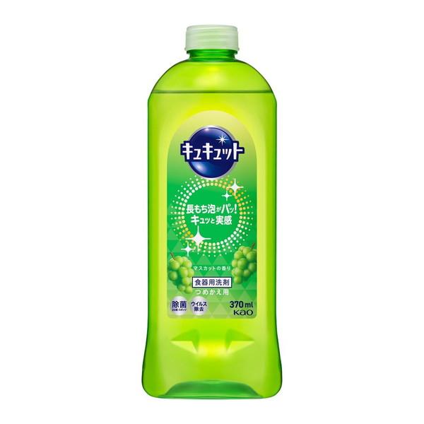 キュキュット マスカットの香り つめかえ用 370mL(×5)