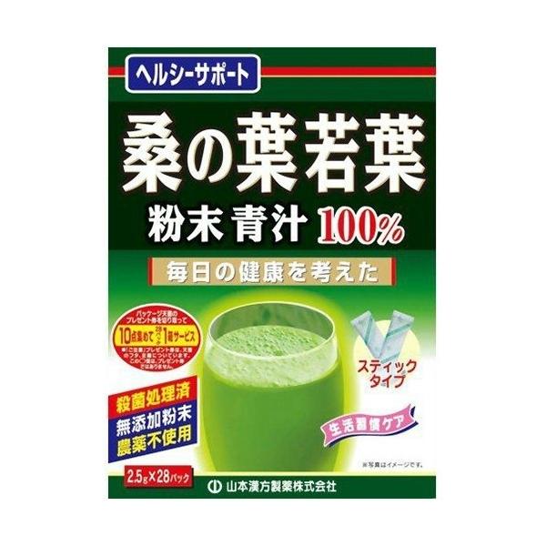 他サイト： (まとめ買い×5個セット)山本漢方 桑の葉 若葉 粉末青汁 100％ スティックタイプ 2.5g×28包入 (送料無料)の商品画像
