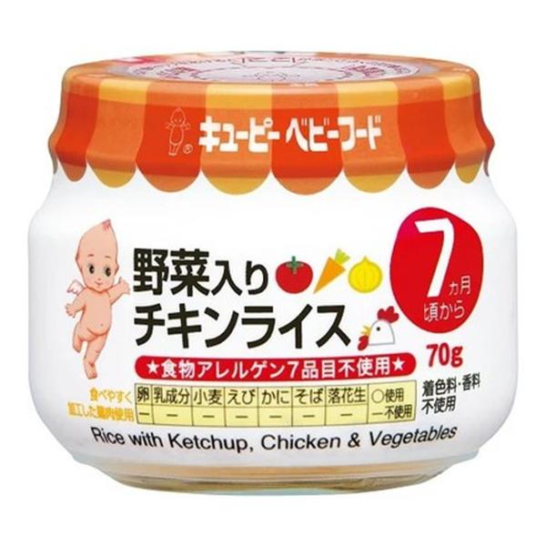 ◆QP 野菜入りチキンライス 70g 7ヶ月頃〜