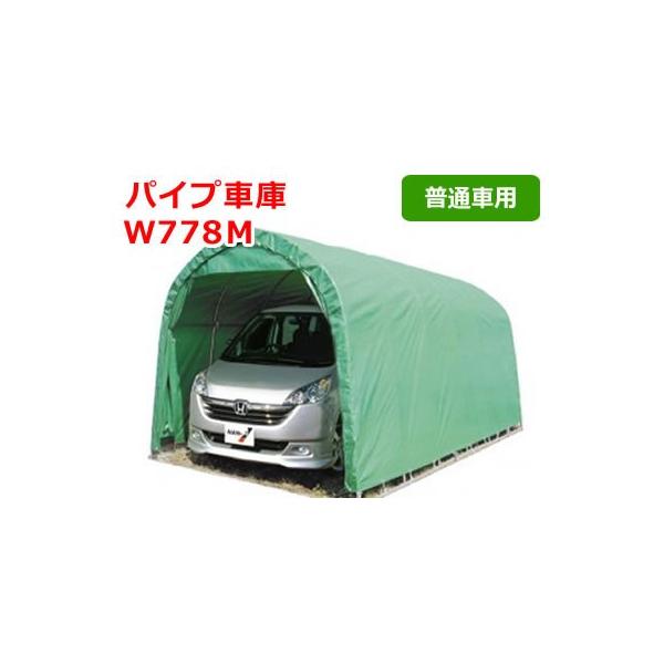 普通小型車用パイプ車庫w778m 天幕ｍｇ Buyee Buyee 提供一站式最全面最專業現地yahoo Japan拍賣代bid代拍代購服務bot Online