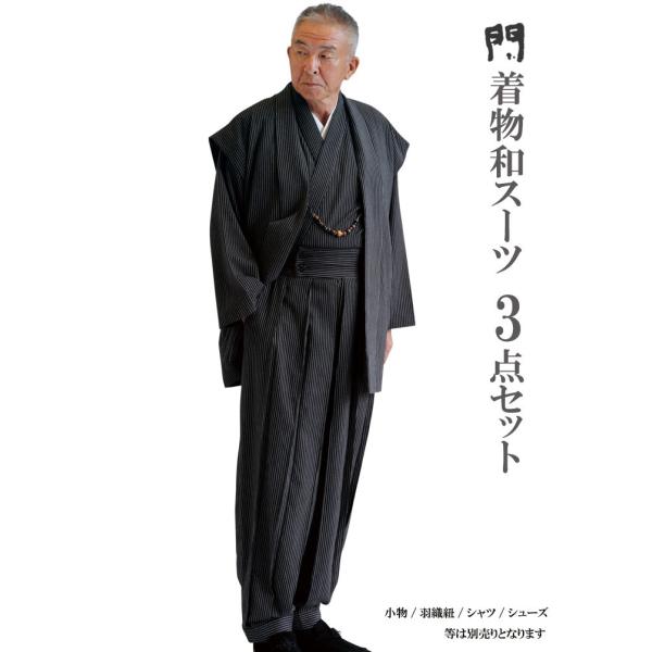 価格 Com 男性着物 通販 価格比較 製品情報