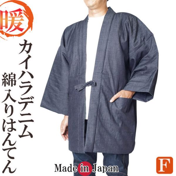 デニム 半纏 男性甚平・和装部屋着 | 通販・人気ランキング - 価格.com デニム 半纏 男性甚平・和装部屋着 | 通販・人気ランキング - 価格.com