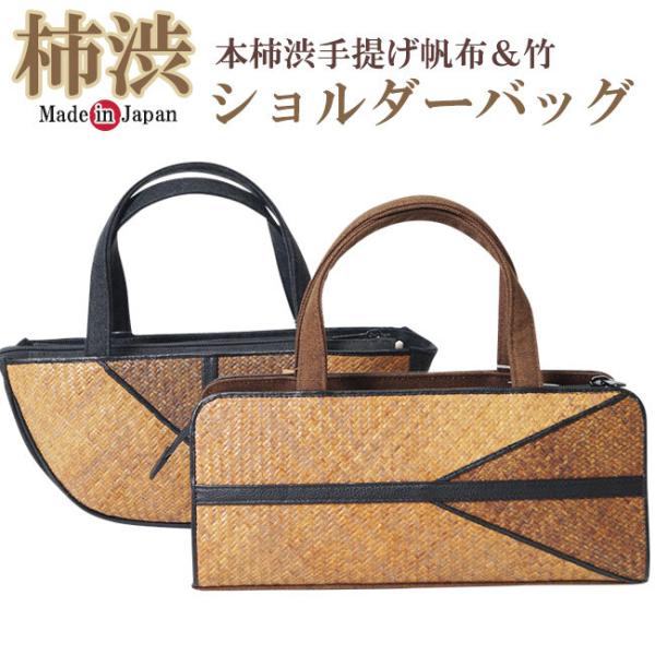 ハンドバッグ  和装バッグ　着物バック  ボストンバッグ fit=scale-down,w=1200