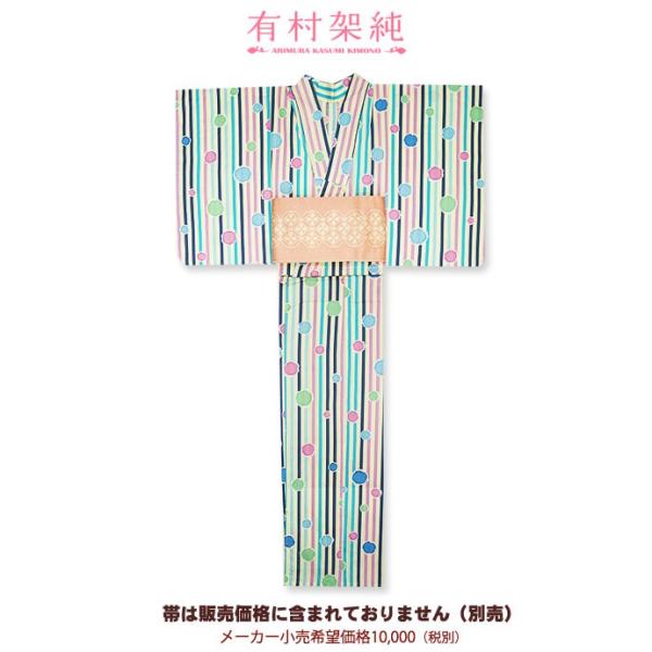 有村架純　浴衣（ゆかた）仕立て上がり　6a-10 ひめか 浴衣 レディース 有村架純 ゆかた 仕立て上がり 6a-10 大幅