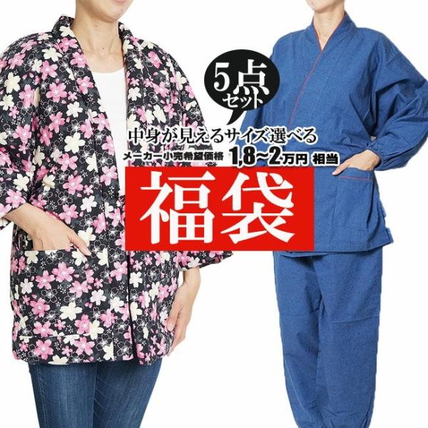 HANGYODON Mサイズ 4点セット ルームウェア 福袋 ひめか 福袋 レディース 選べる 5点セット M〜L 送料無料 作務衣 綿