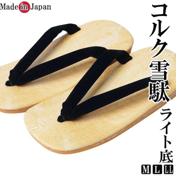 雪駄【お洒落雪駄】父の日ギフト気軽に履いて頂ける価格と素材です。この雪駄の表は塩化ビニールを使用しておりますので、汚れた時もさっとふき取れて扱いもとても便利普段履きとしてご使用になられる方もおられます作務衣・甚平・浴衣・着物などに大変よく合...