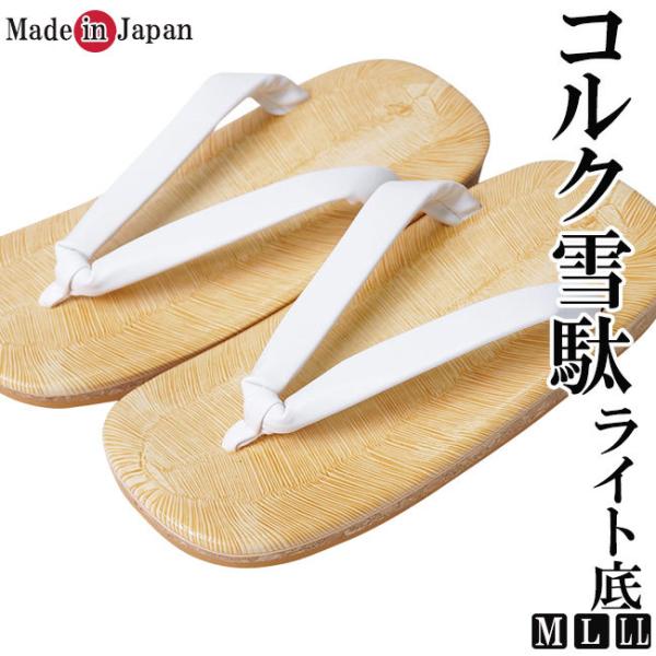 雪駄【お洒落雪駄】父の日ギフト気軽に履いて頂ける価格と素材です。この雪駄の表は塩化ビニールを使用しておりますので、汚れた時もさっとふき取れて扱いもとても便利普段履きとしてご使用になられる方もおられます作務衣・甚平・浴衣・着物などに大変よく合...