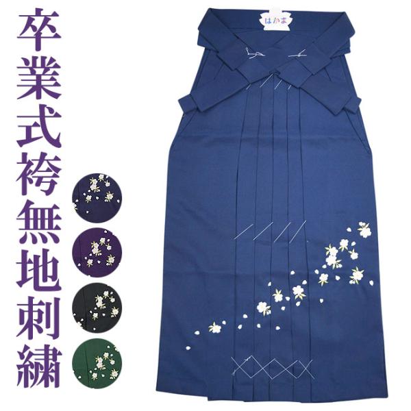 ひめか 無地刺繍袴 卒業式/成人式/謝恩会など・・・S〜LLLサイズ