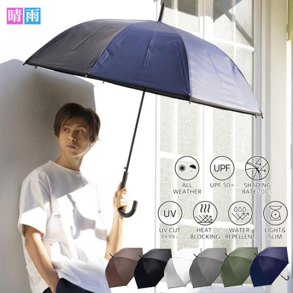 日傘 長傘 ロング UV65cm EVA オールウエザー 345-001  晴雨兼用  UPF50 軽量 完全遮光 ブラックコーティング加工 母の日 ギフト 敬老の日