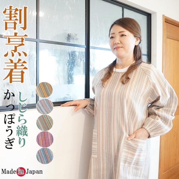 himeka-wa-samue_kapou-shijira himeka-wa-samue_kapou-shijira