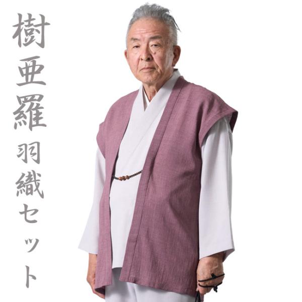 himeka-wa-samue_kiara-sa92