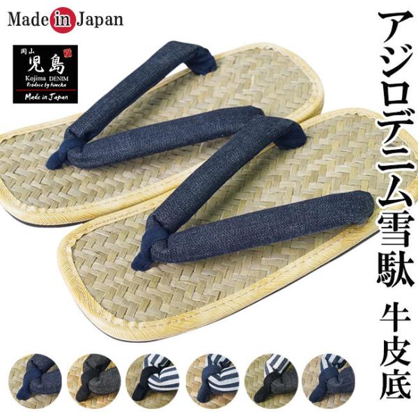 ■デニムジーンズ発祥の地、岡山県の桃太郎ジーンズブランドで有名なJapan Blue co　より直接生地を仕入れ、国内縫製で仕上げた完全日本製-当店オリジナル製品となります。　生地もしっかりしており、使えば使うほど味が出るデニム素材！■素材...