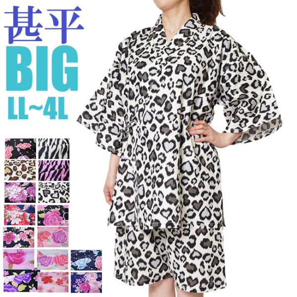 甚平 レディース 大きいサイズ Ll 3l 4l Ladies Jinbei Kitybig 作務衣と和専門店 職人の技ひめか 通販 Yahoo ショッピング