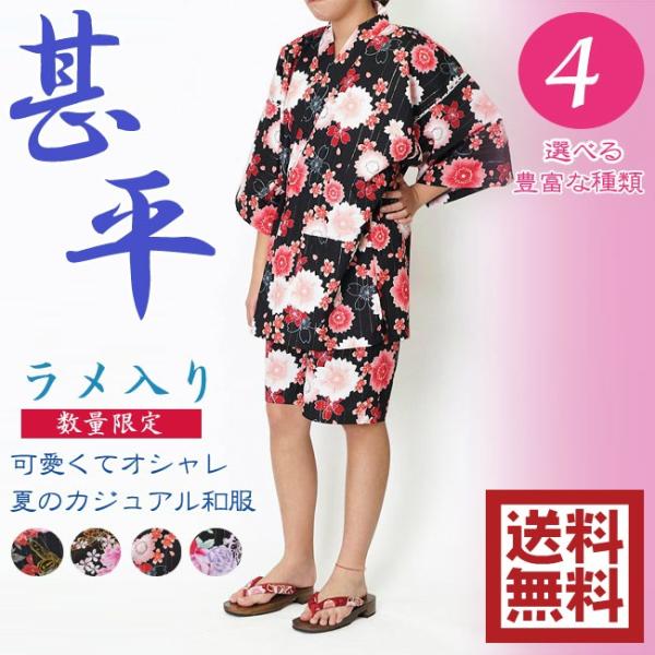 甚平 レディース ラメ入り 綿100 Buyee Buyee Japanese Proxy Service Buy From Japan Bot Online