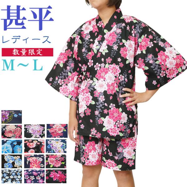 超安い 甚平 甚平