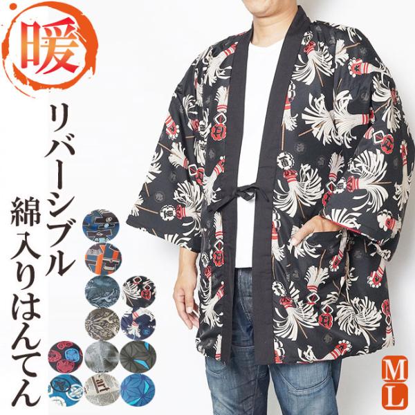 ハンドメイド　リバーシブル中綿入りちゃんちゃんこ　未着用 himeka-wa-samue_rivershible-