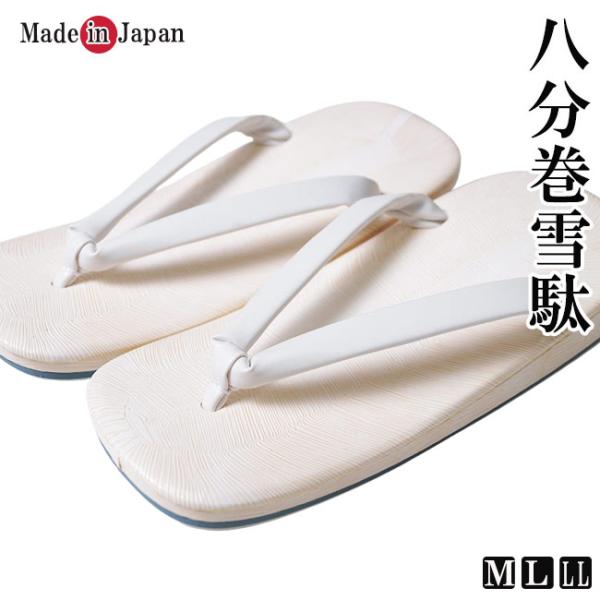 ■素材：表/塩化ビニール■サイズ：M約25ｃｍ　横巾約10ｃｍ 踵3.8ｃｍL約26ｃｍ 横巾約10ｃｍ　踵3.8ｃｍLL約27ｃｍ 横巾約10.5ｃｍ　踵3.8ｃｍ■生産国：日本