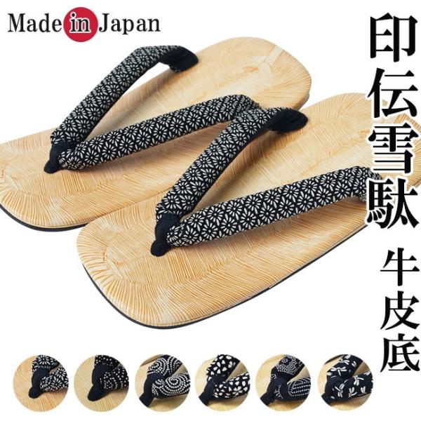 雪駄【お洒落雪駄】父の日ギフト足元のお洒落に欠かせないのが雪駄であり、またおしゃれを極めるのも雪駄です。おしゃは足元からと良く言われますが、まさにその通りなのです。人は歩く時下を向いて歩く傾向が強く、足元を一番最初に見られるのです■素材：表...