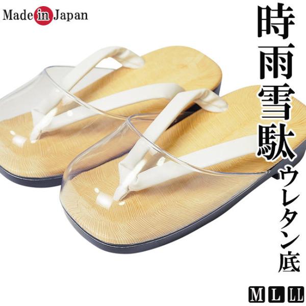 雪駄　父の日ギフト神職様・寺院様・和食店様などプロの方々もこれをよく使用されておりますサイズ：Ｍ台24ｃｍ　踵4ｃｍ　巾9.5ｃｍＬ台25ｃｍ　踵4ｃｍ　巾10ｃｍＬＬ台27ｃｍ　踵4ｃｍ　巾10.3ｃｍ