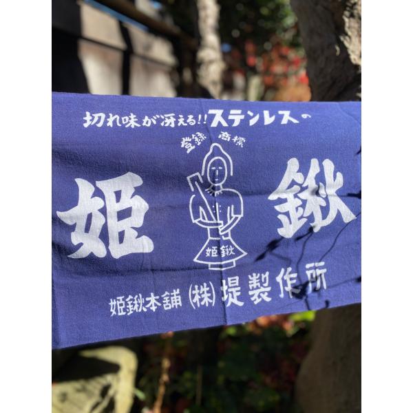 姫鍬の手ぬぐい
