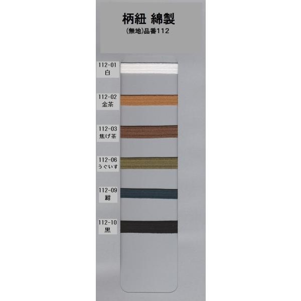 日本製・柄糸・柄紐・綿幅：約10mm長さ：約4ｍ※商品発送までに、数日お時間を要する場合もございますので、予めご了承ください。※簡易包装となります。※画像は、30ｍのサイズになりますので、４ｍ分を適宜包装のうえ、お届けします。※撮影状況や光...