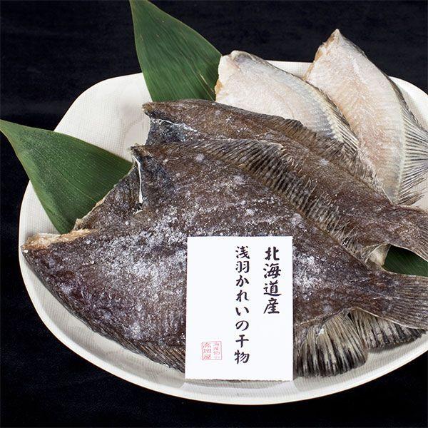 浅羽カレイの干物 北海道産 11 003 干物専門店 海産物の高岡屋 通販 Yahoo ショッピング