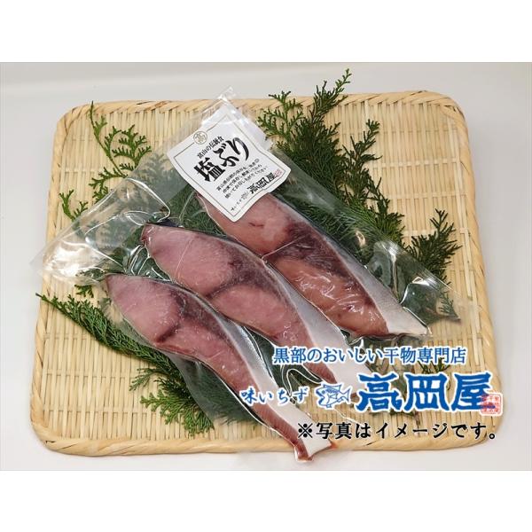 【生産地】富山県黒部市【原材料】ぶり（日本海産）、塩【賞味期限】90日（開封後はお早めにお召し上がりください）【保存方法】冷凍（ -10℃以下で保存）【内容量】3切入（季節によりサイズが若干異なります）
