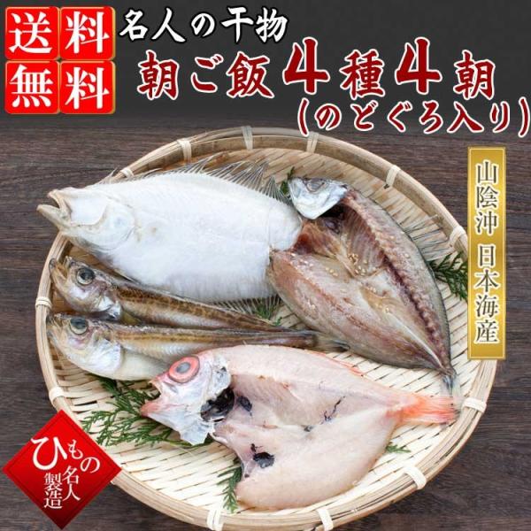 新鮮な赤 むつ のどぐろ 違い 最高の花の画像