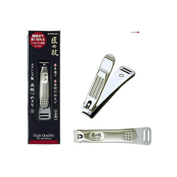 【ネコポス可】細部まで良く切れる! 20%OFF グリーンベル 匠の技 ステンレス製高級つめきり S G-1006 :4972525051620:ひむか健美堂 通販 ネコポス 送料無料 グリーンベル 匠の技 ステンレス製 高級つめきり G-1205
