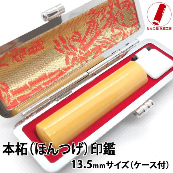 ハンコ屋　訂正印　什器　ハンコ付き　古道具 ハンコ屋 訂正印 什器 ハンコ付き 古道具 Amazon.co.jp: 【認印+