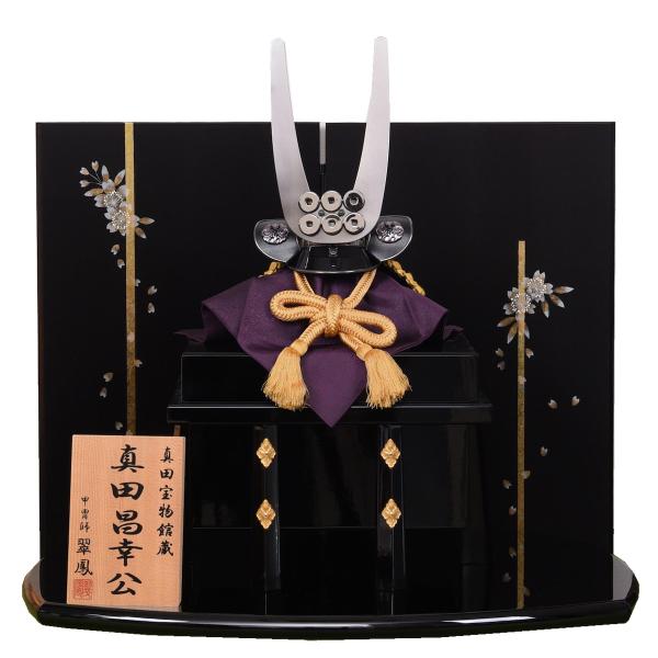 五月人形 兜飾り 10号 真田昌幸 平安翠鳳作 : 人形の館石倉 - 通販