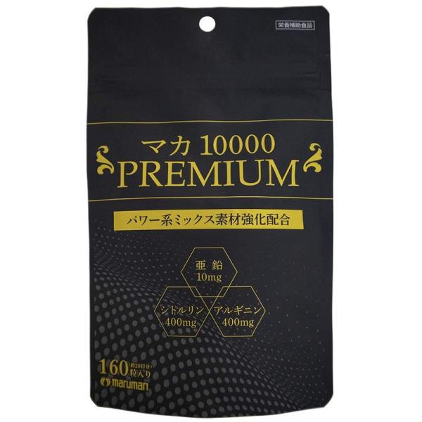 【商品名】　マルマン マカ10000 プレミアム(袋) 160粒 【商品説明】　・内容量:312mgx160粒・原産国:日本・商品サイズ (幅×奥行×高さ) :120mmx20mmx195mm 【サイズ】　高さ : 2.00 cm　横幅 :...